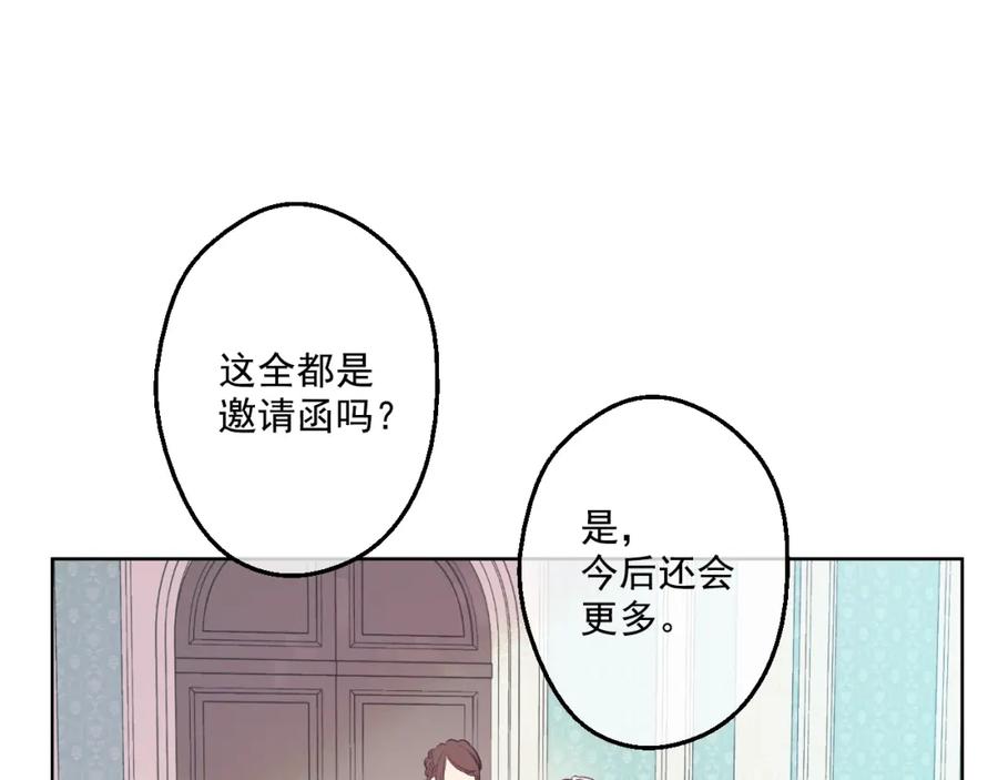 某天成为公主 第35话 不安生的游湖 第8页