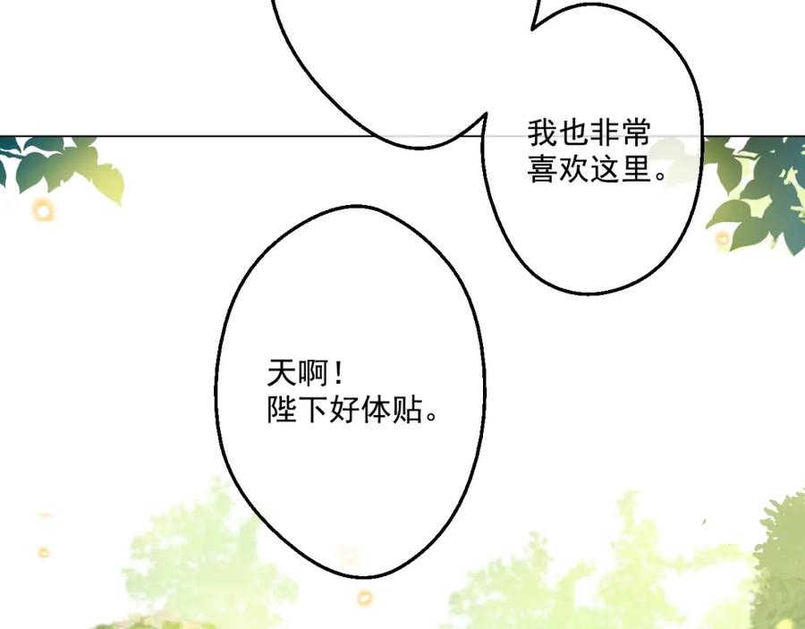 某天成为公主 第35话 不安生的游湖 第152页