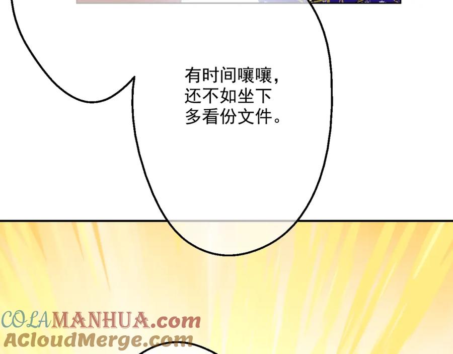 某天成为公主 第35话 不安生的游湖 第61页