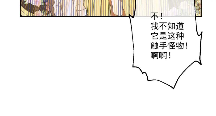 某天成为公主 第35话 不安生的游湖 第127页