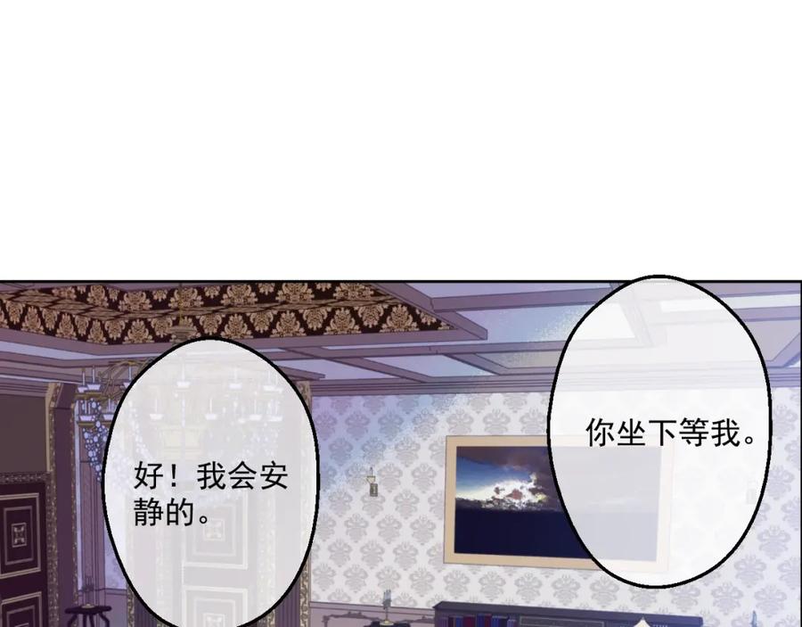 某天成为公主 第35话 不安生的游湖 第28页