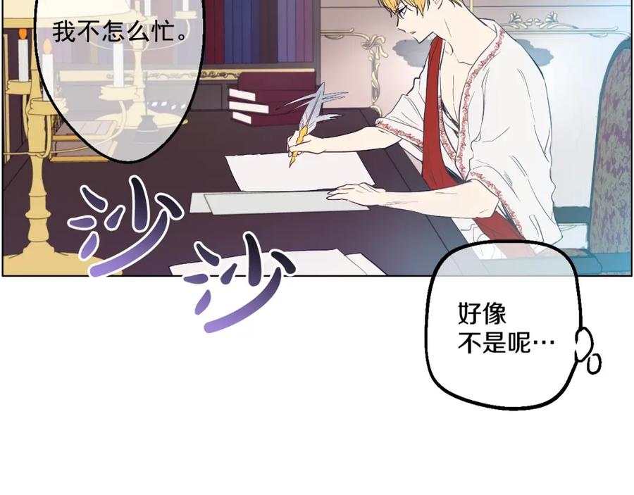 某天成为公主 第35话 不安生的游湖 第47页