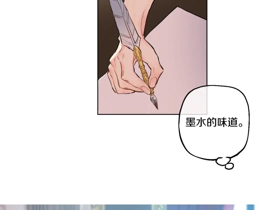 某天成为公主 第35话 不安生的游湖 第31页
