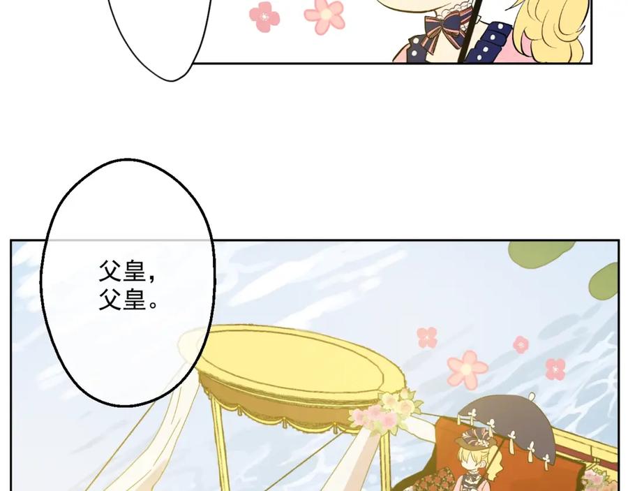 某天成为公主 第35话 不安生的游湖 第96页
