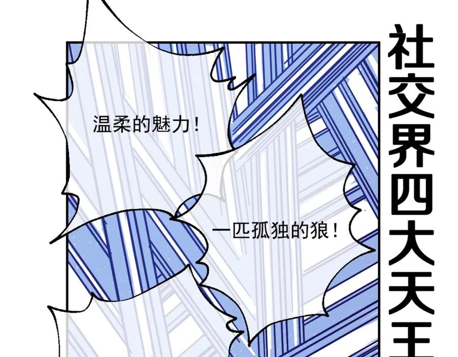 某天成为公主 第35话 不安生的游湖 第154页