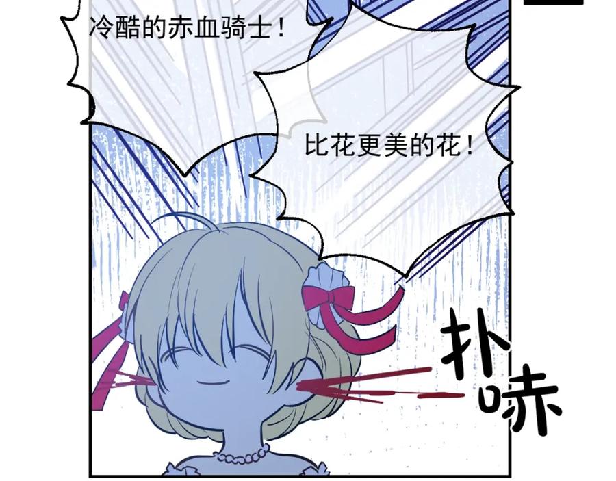 某天成为公主 第35话 不安生的游湖 第155页