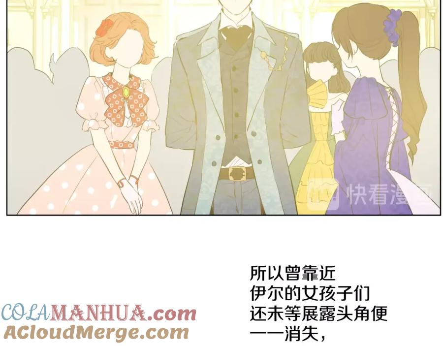 某天成为公主 第36话 皇宫四大美男 第73页