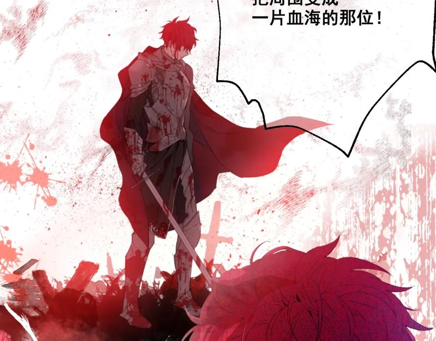 某天成为公主 第36话 皇宫四大美男 第96页