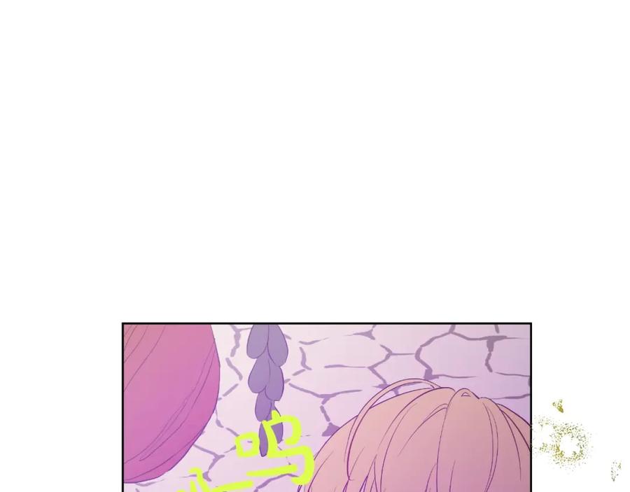 某天成为公主 第36话 皇宫四大美男 第7页
