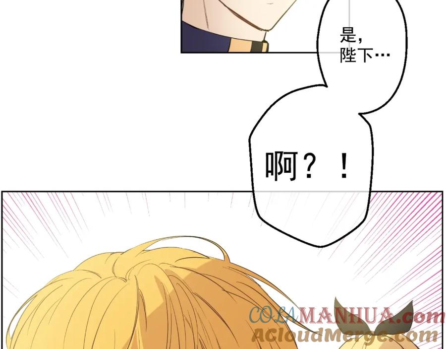某天成为公主 第36话 皇宫四大美男 第169页