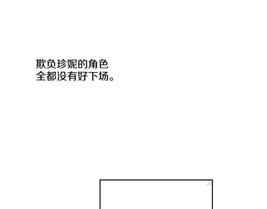 某天成为公主 第36话 皇宫四大美男 第74页
