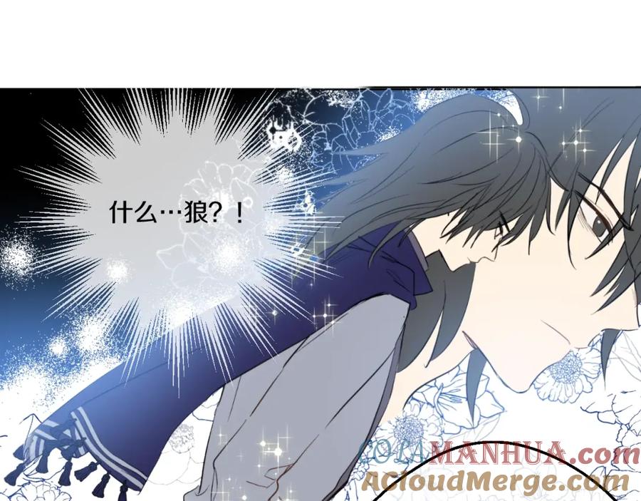 某天成为公主 第36话 皇宫四大美男 第85页