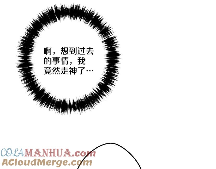 某天成为公主 第36话 皇宫四大美男 第13页