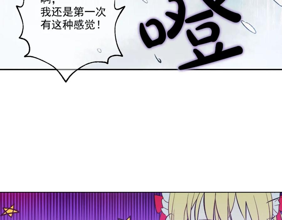 某天成为公主 第36话 皇宫四大美男 第142页