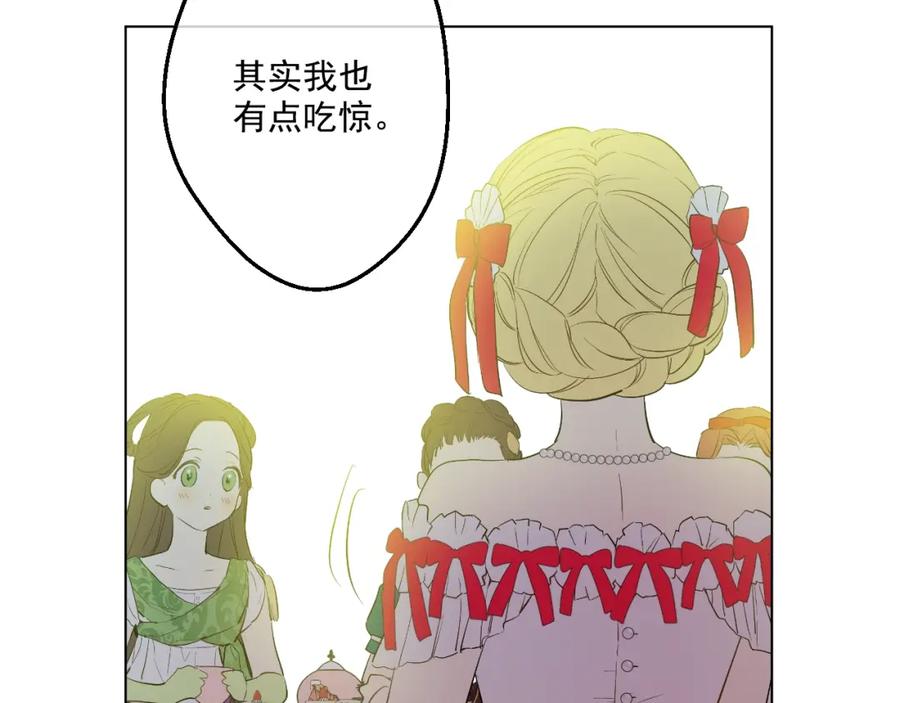 某天成为公主 第36话 皇宫四大美男 第62页