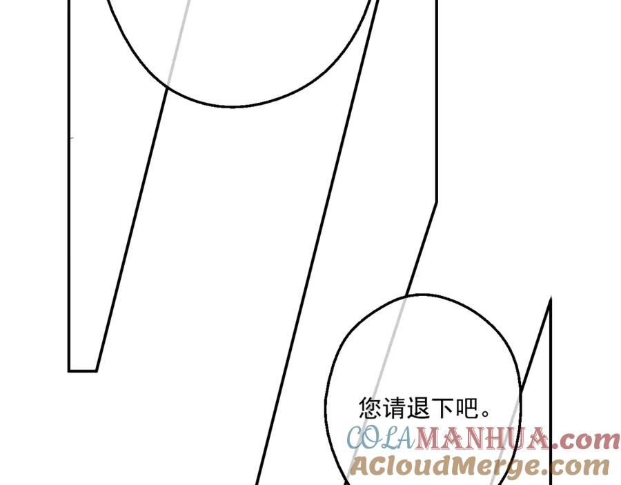 某天成为公主 第36话 皇宫四大美男 第129页