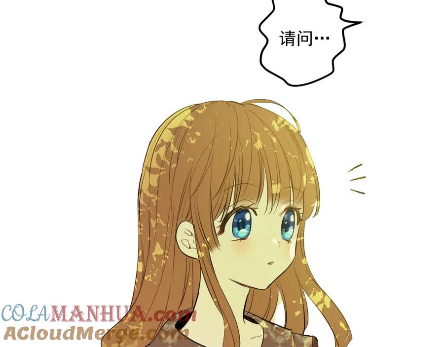 某天成为公主 第36话 皇宫四大美男 第45页