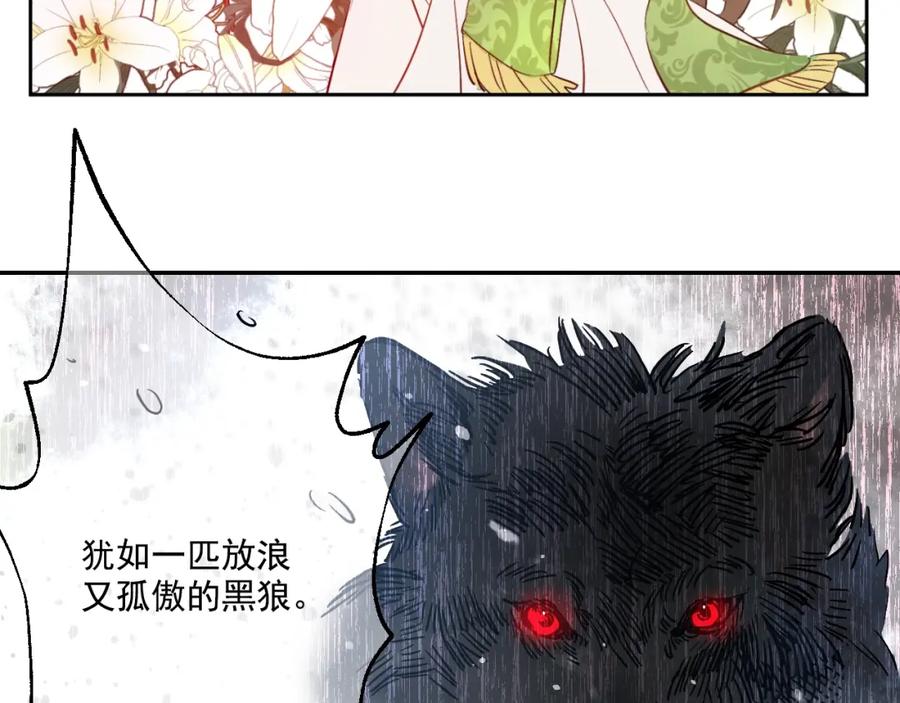 某天成为公主 第36话 皇宫四大美男 第140页