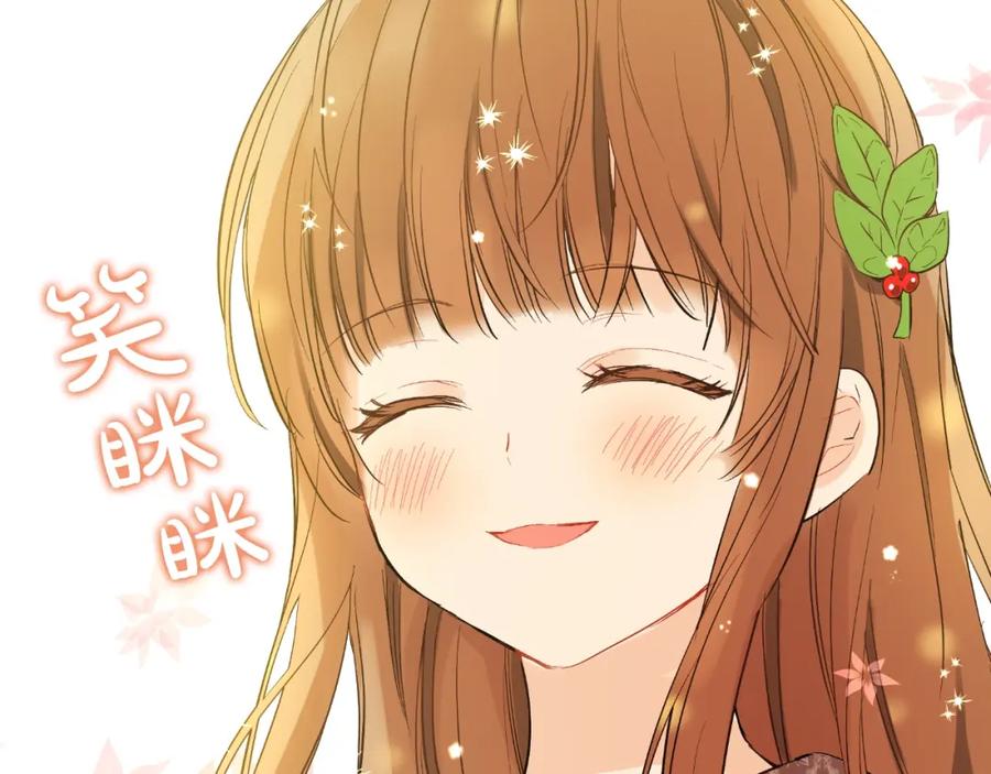 某天成为公主 第36话 皇宫四大美男 第160页