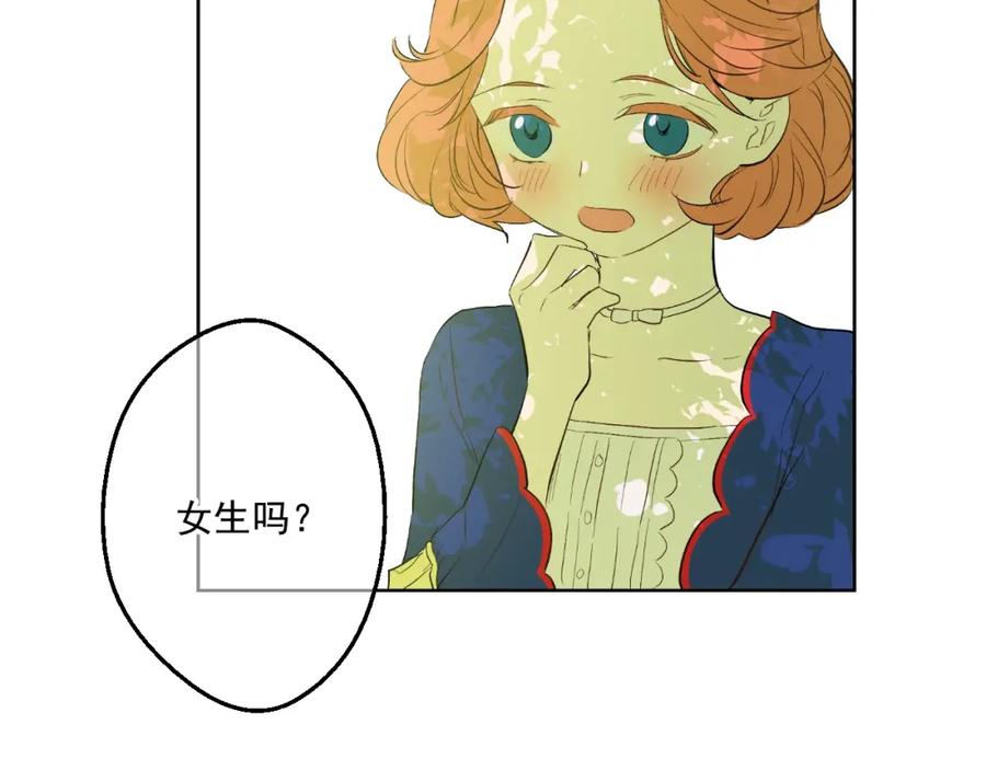 某天成为公主 第36话 皇宫四大美男 第48页