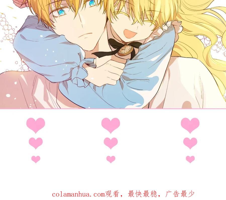 某天成为公主 第36话 皇宫四大美男 第175页
