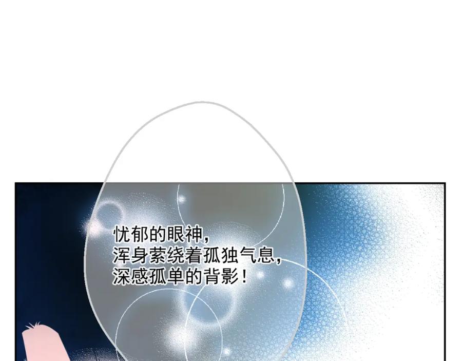 某天成为公主 第36话 皇宫四大美男 第138页