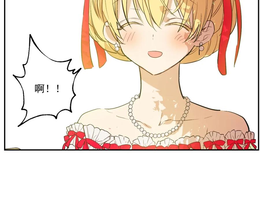某天成为公主 第36话 皇宫四大美男 第64页