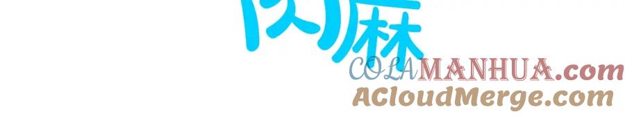 某天成为公主 第36话 皇宫四大美男 第145页