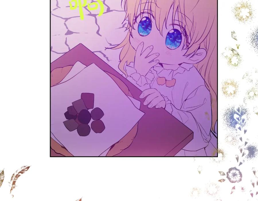 某天成为公主 第36话 皇宫四大美男 第8页