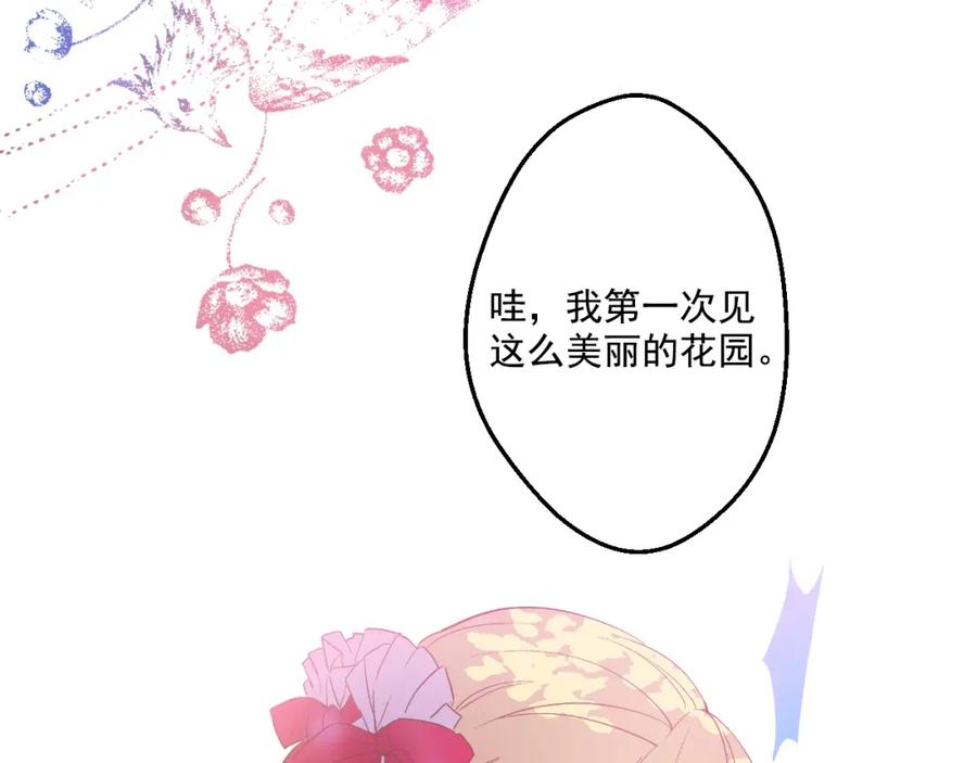 某天成为公主 第36话 皇宫四大美男 第10页