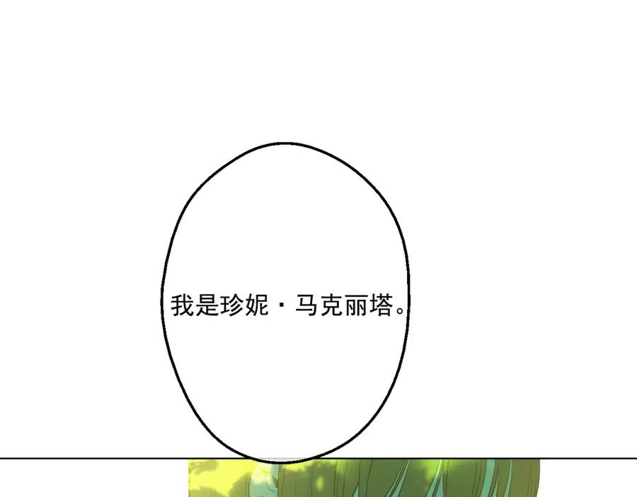 某天成为公主 第36话 皇宫四大美男 第28页
