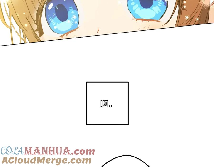 某天成为公主 第36话 皇宫四大美男 第157页