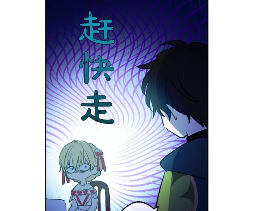 某天成为公主 第36话 皇宫四大美男 第127页