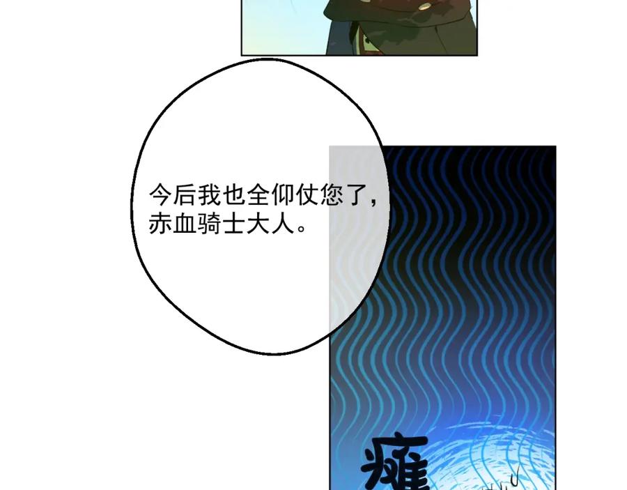 某天成为公主 第37话 克劳德的美~ 第10页