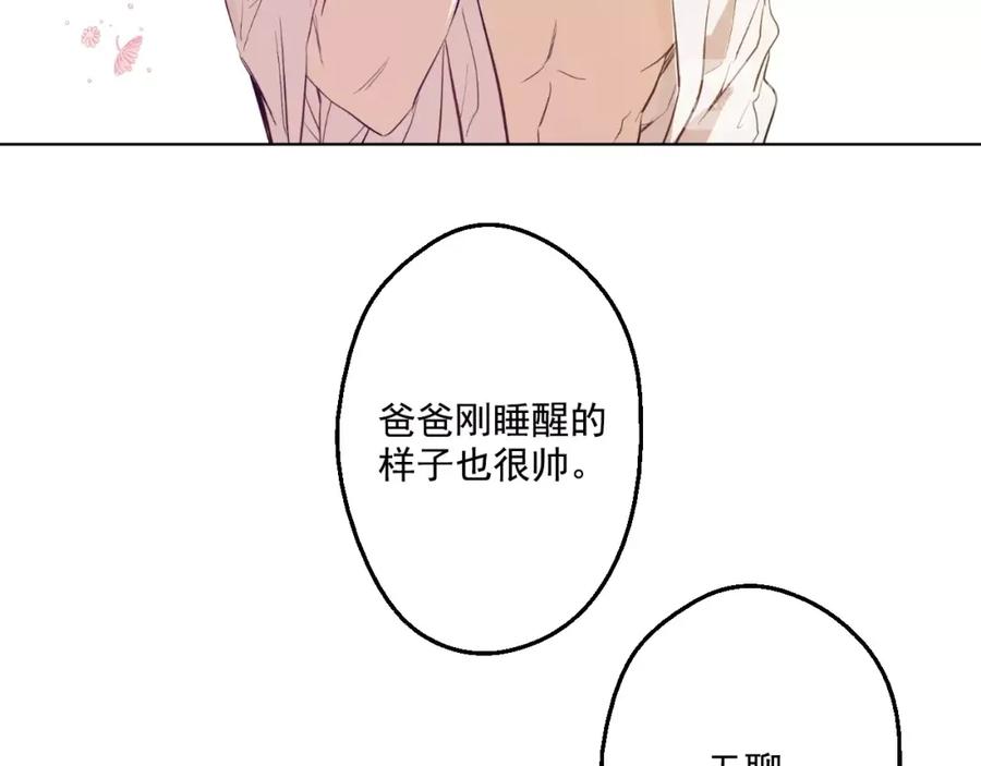 某天成为公主 第37话 克劳德的美~ 第51页