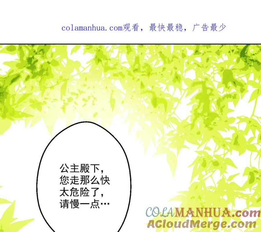 某天成为公主 第37话 克劳德的美~ 第1页