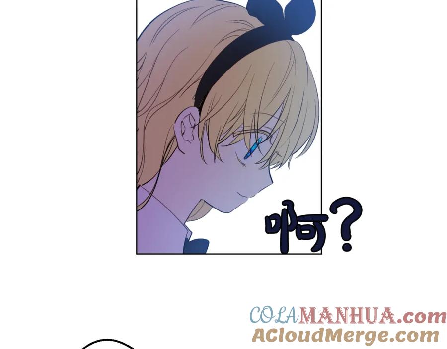 某天成为公主 第37话 克劳德的美~ 第73页