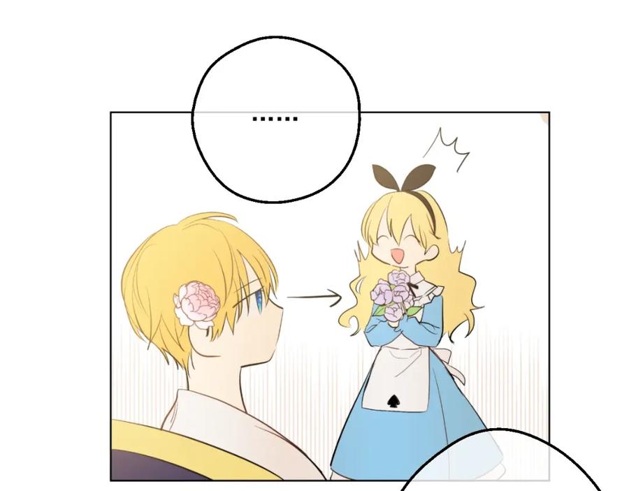 某天成为公主 第37话 克劳德的美~ 第59页