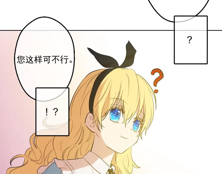 某天成为公主 第37话 克劳德的美~ 第136页