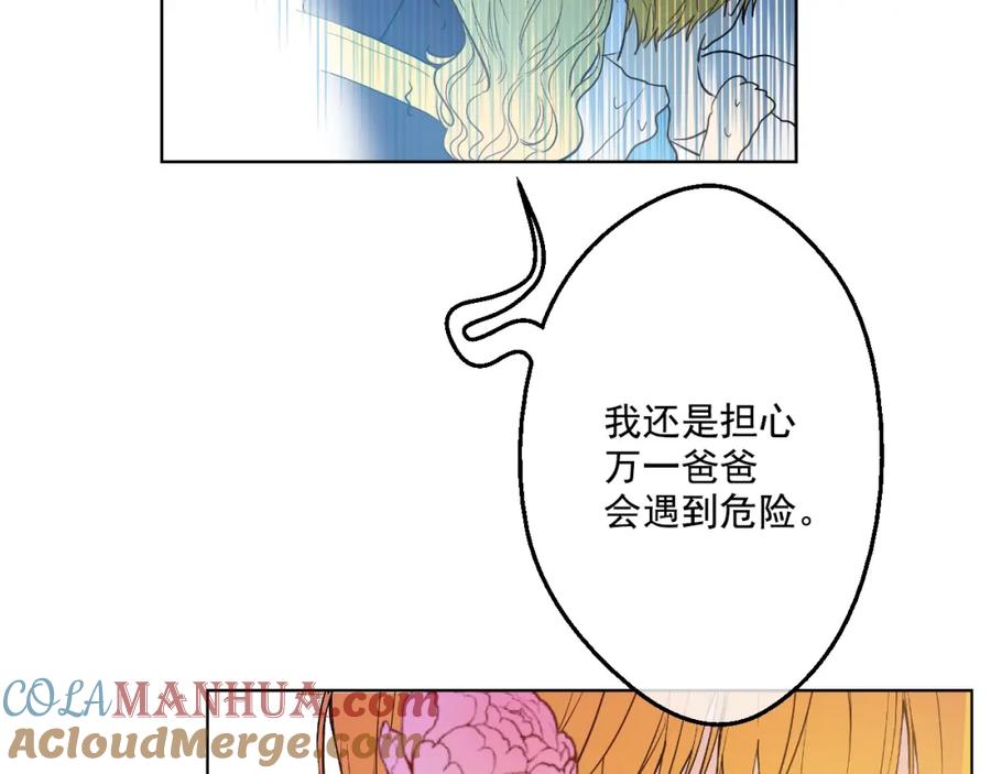某天成为公主 第37话 克劳德的美~ 第81页