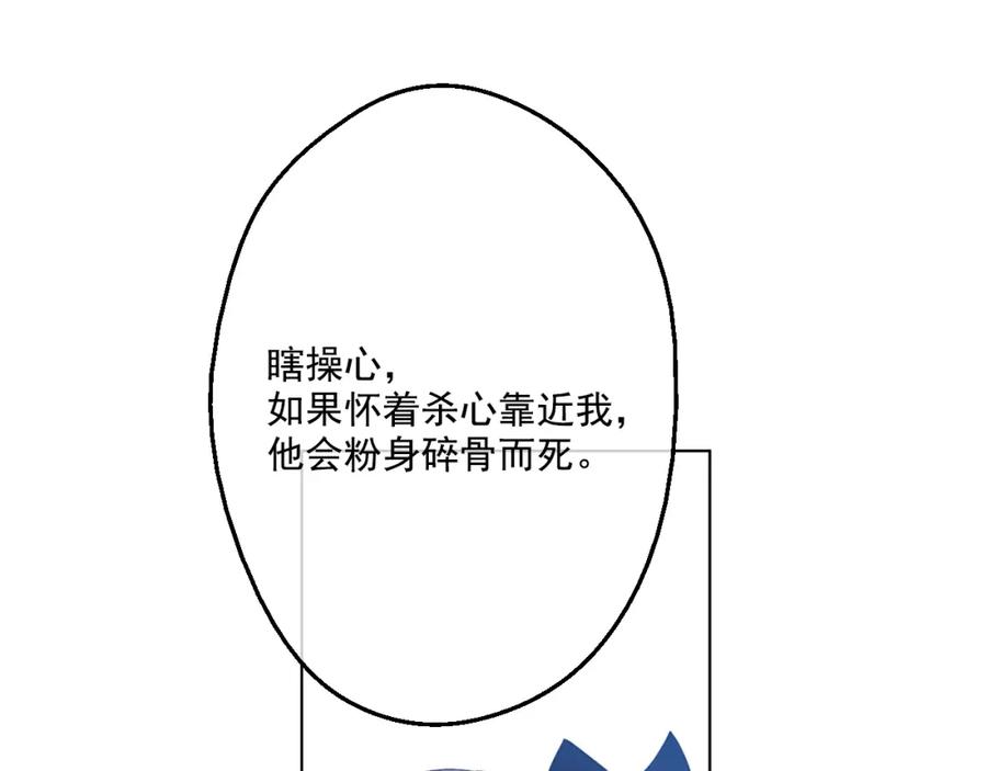 某天成为公主 第37话 克劳德的美~ 第72页