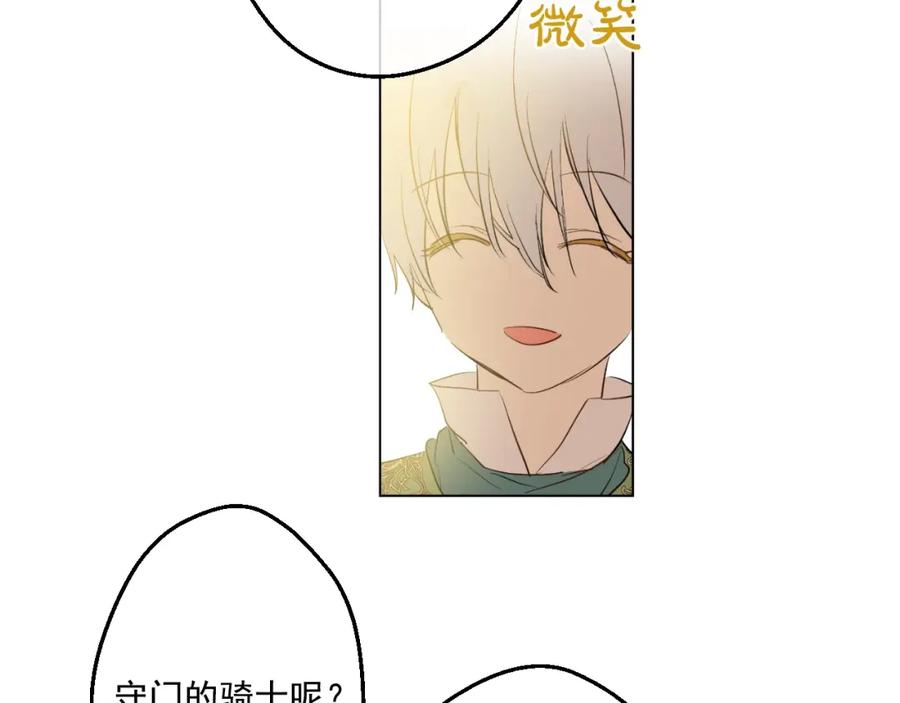 某天成为公主 第37话 克劳德的美~ 第124页
