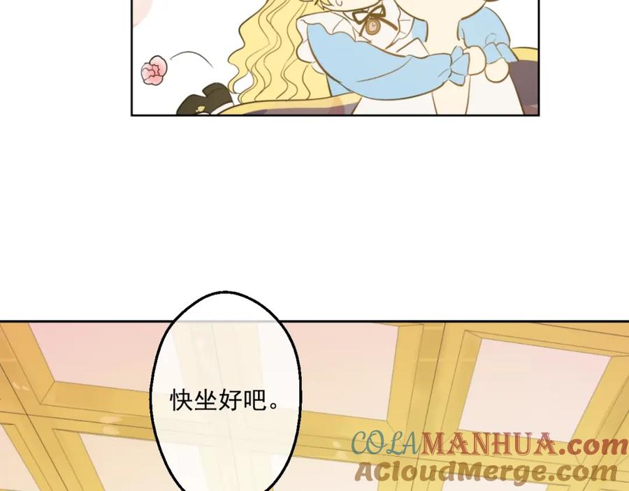 某天成为公主 第37话 克劳德的美~ 第97页
