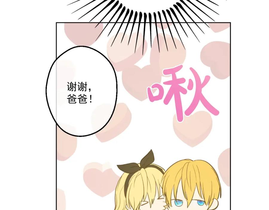 某天成为公主 第37话 克劳德的美~ 第96页