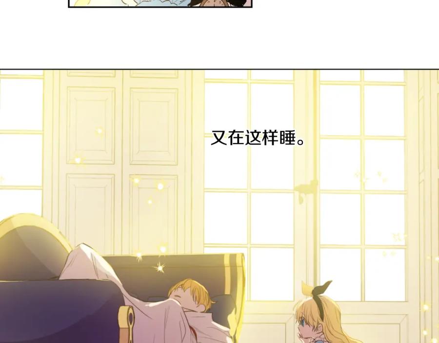 某天成为公主 第37话 克劳德的美~ 第20页