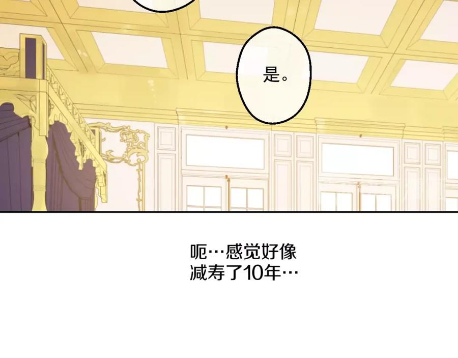 某天成为公主 第37话 克劳德的美~ 第98页