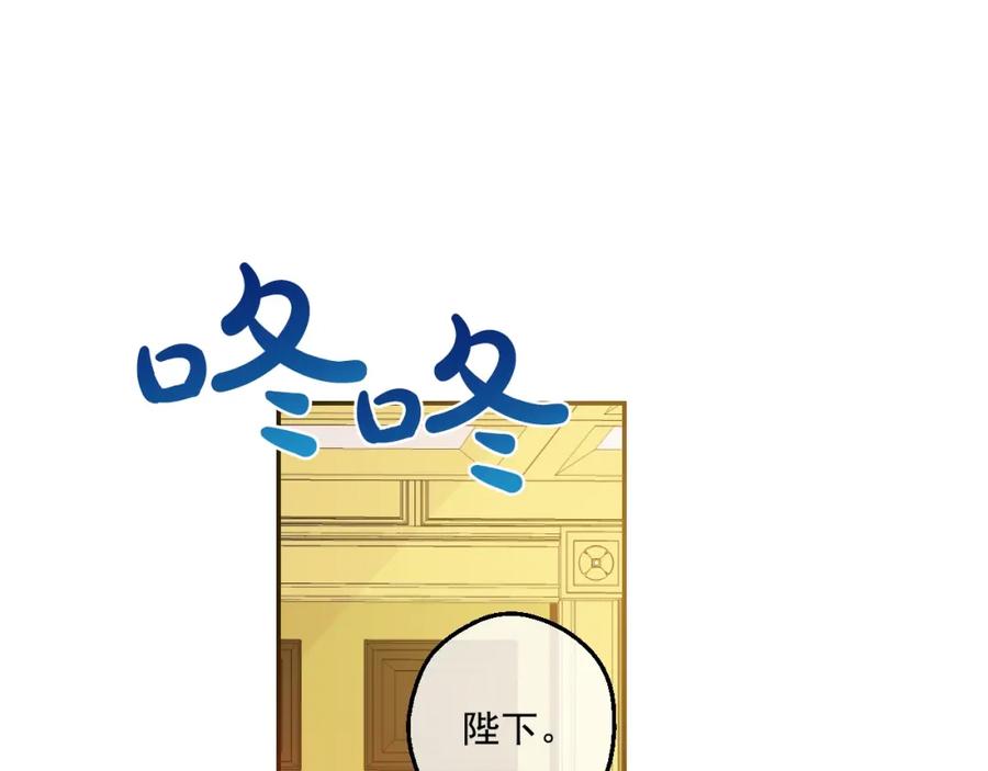 某天成为公主 第37话 克劳德的美~ 第88页