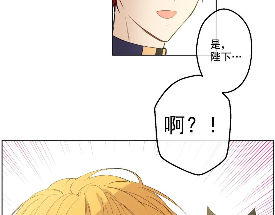 某天成为公主 第37话 克劳德的美~ 第55页