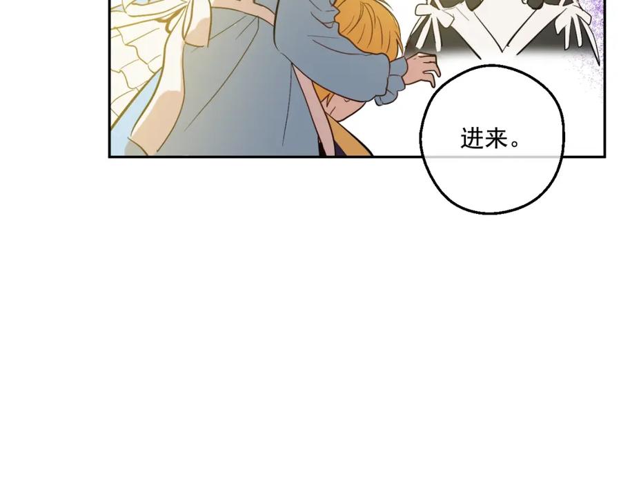 某天成为公主 第37话 克劳德的美~ 第90页