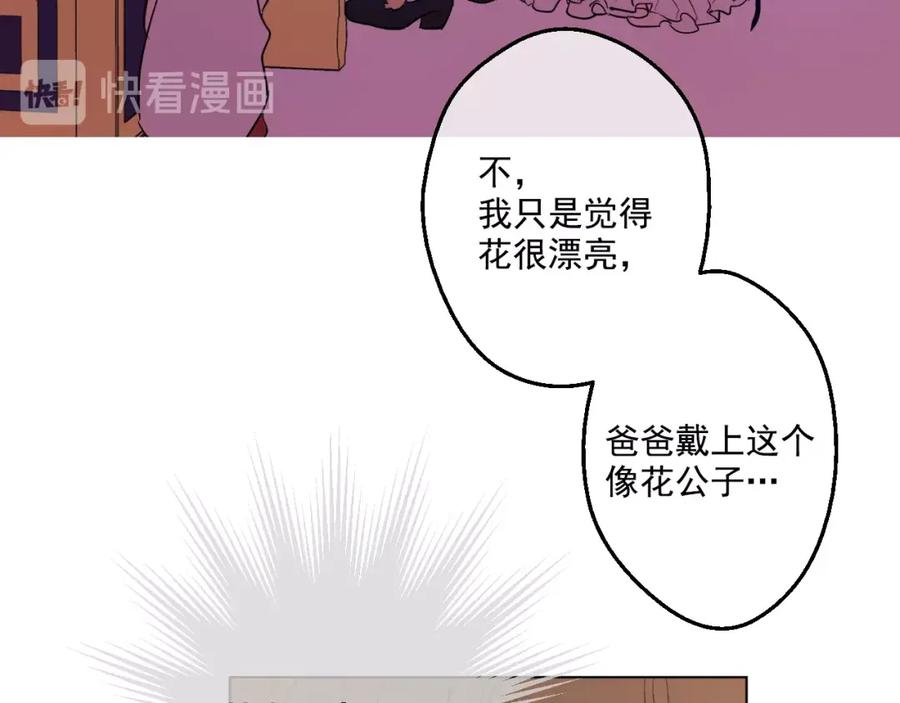 某天成为公主 第37话 克劳德的美~ 第40页